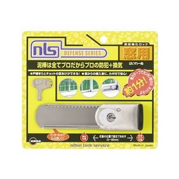 日本ロックサービス はいれーぬ 鍵付DS-H-15 1個 4,460円