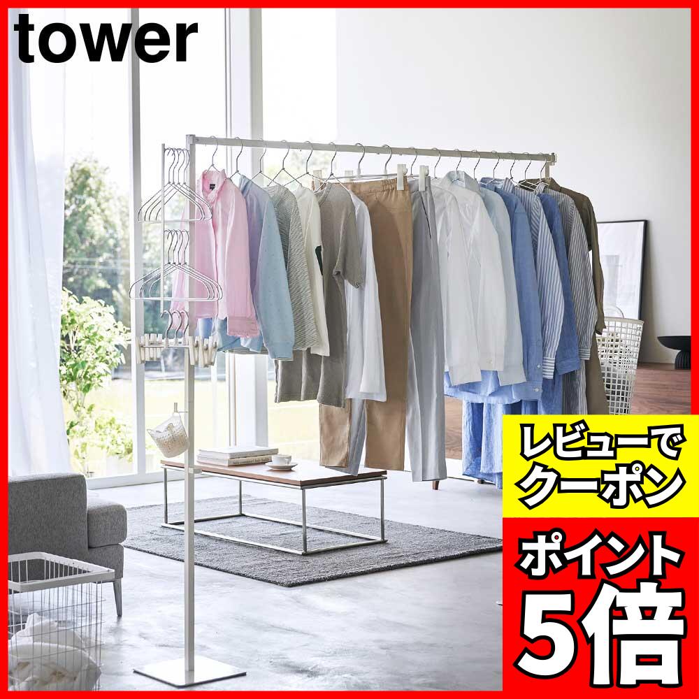 山崎実業 Yamazaki 折り畳み 室内物干し ホワイト 洗濯物干し 6619 42.jpg