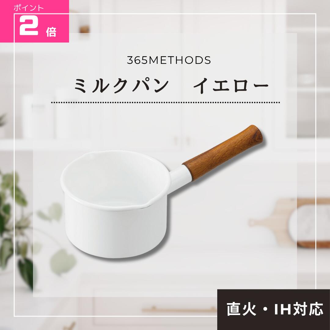 楽天市場】dexam MILK PAN ミルクパン アイボリー : THE HARVEST