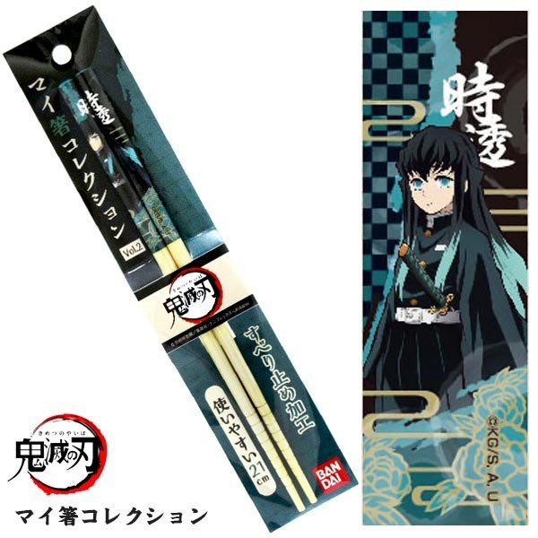 鬼滅の刃 マイ箸コレクション 時透無一郎　21cm 【ゆうパケット発送】画像