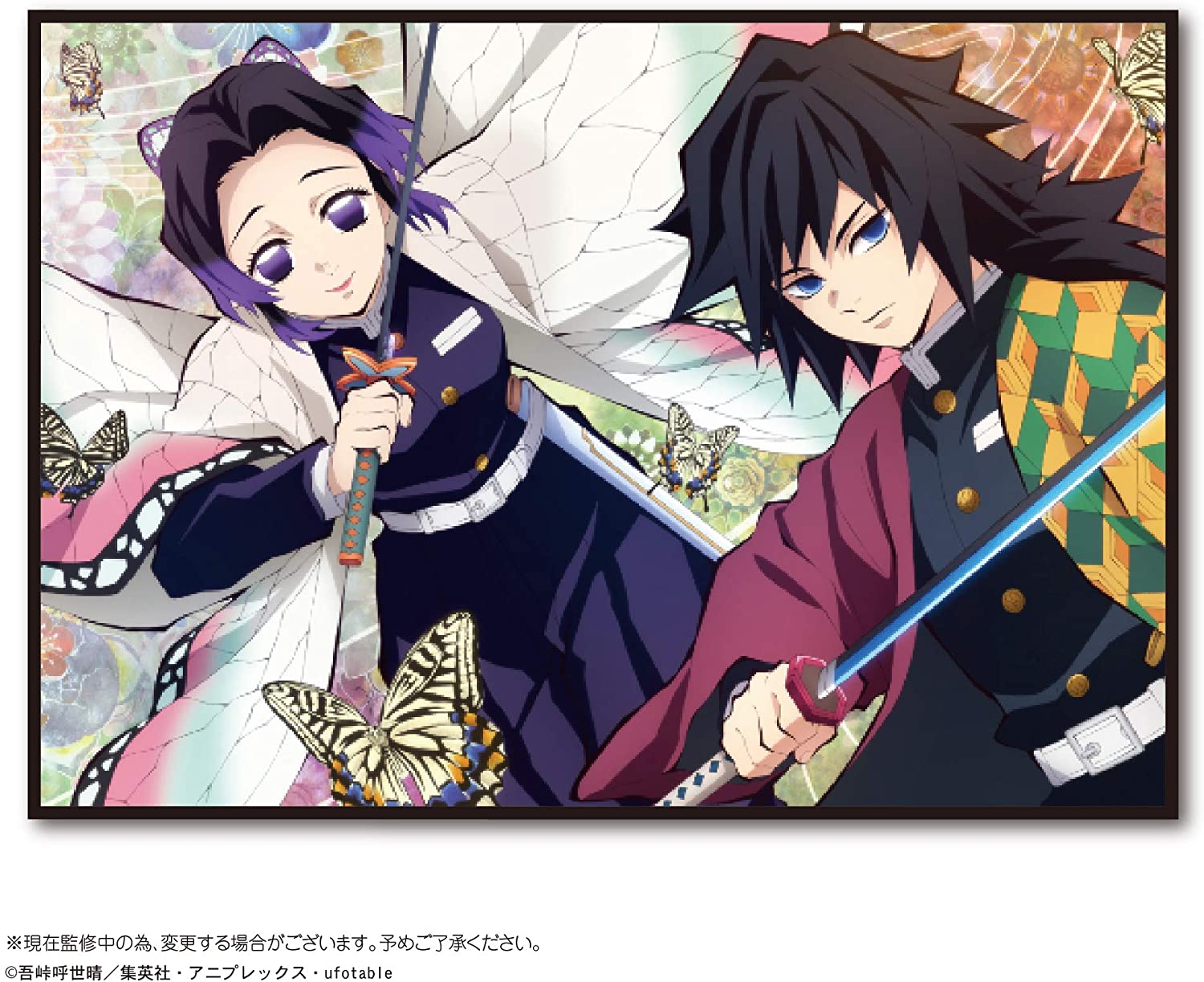 鬼滅の刃 レジャーシート2【胡蝶しのぶ＆冨岡義勇】70×100cm画像