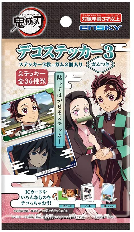 集英社 - ［新品未開封］鬼滅の刃　ロングステッカーガム　3箱 Amazon.co.jp: 鬼滅の刃 ロングステッカーガム 16個入 食玩