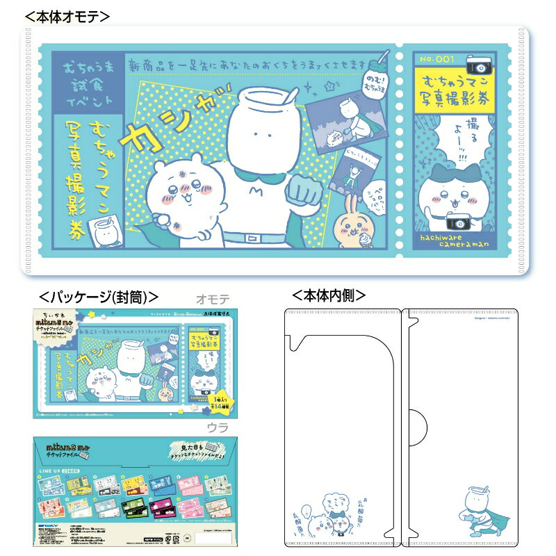 ちいかわ - バンダイ ブックマークコレクション ちいかわ Vol.3 第三弾 ブックマークコレクション ちいかわ Vol.3│ライフスタイル