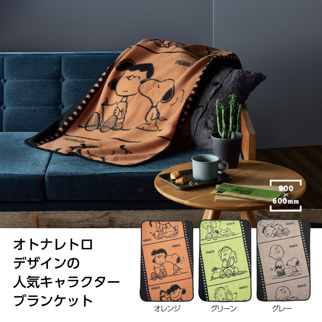 在庫セール】PWGG255681 【PEANUTS】オリジナルアートブランケット