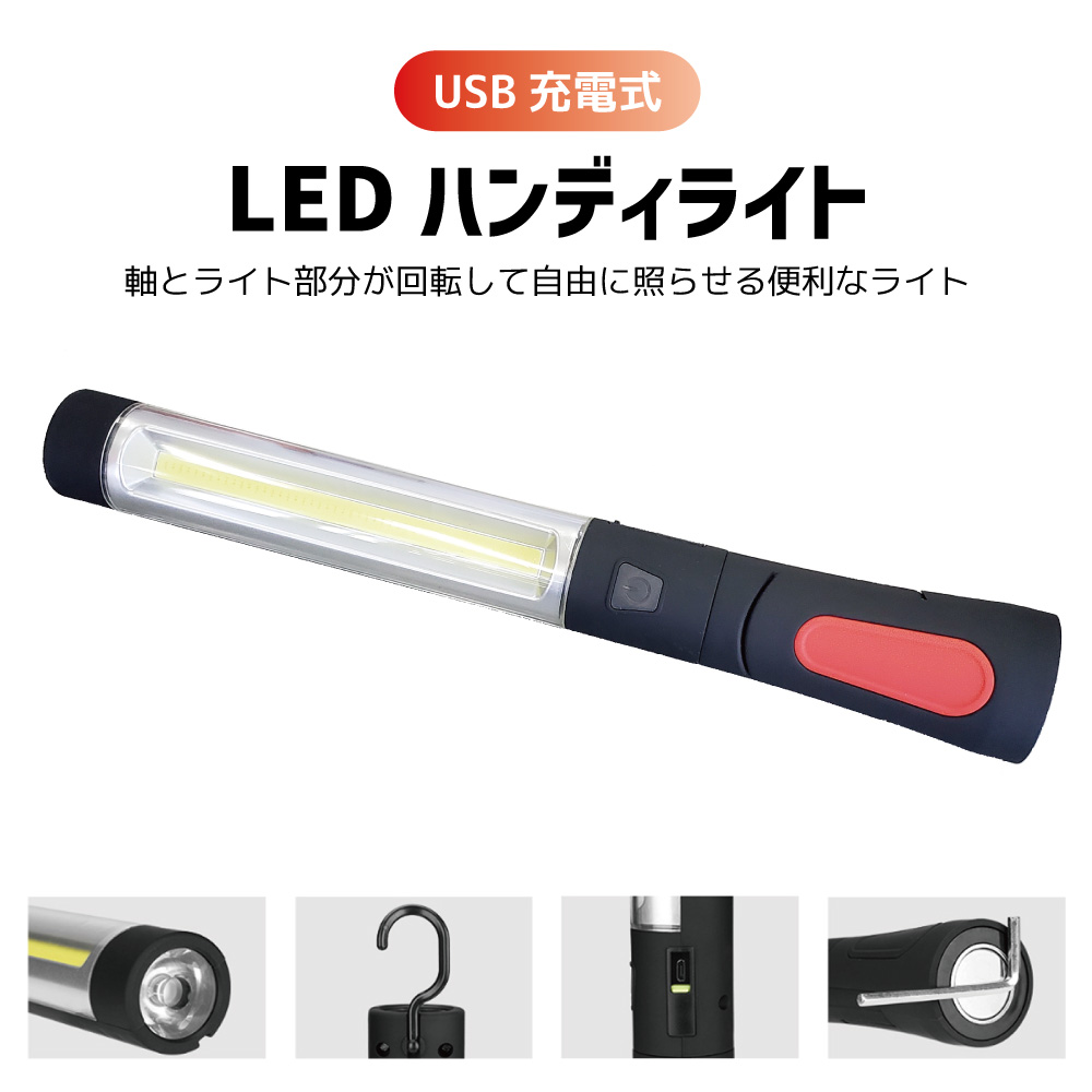 ３個 マグネット搭載 LED ワークライト 作業灯 強力COBライト 懐中電灯 ライト