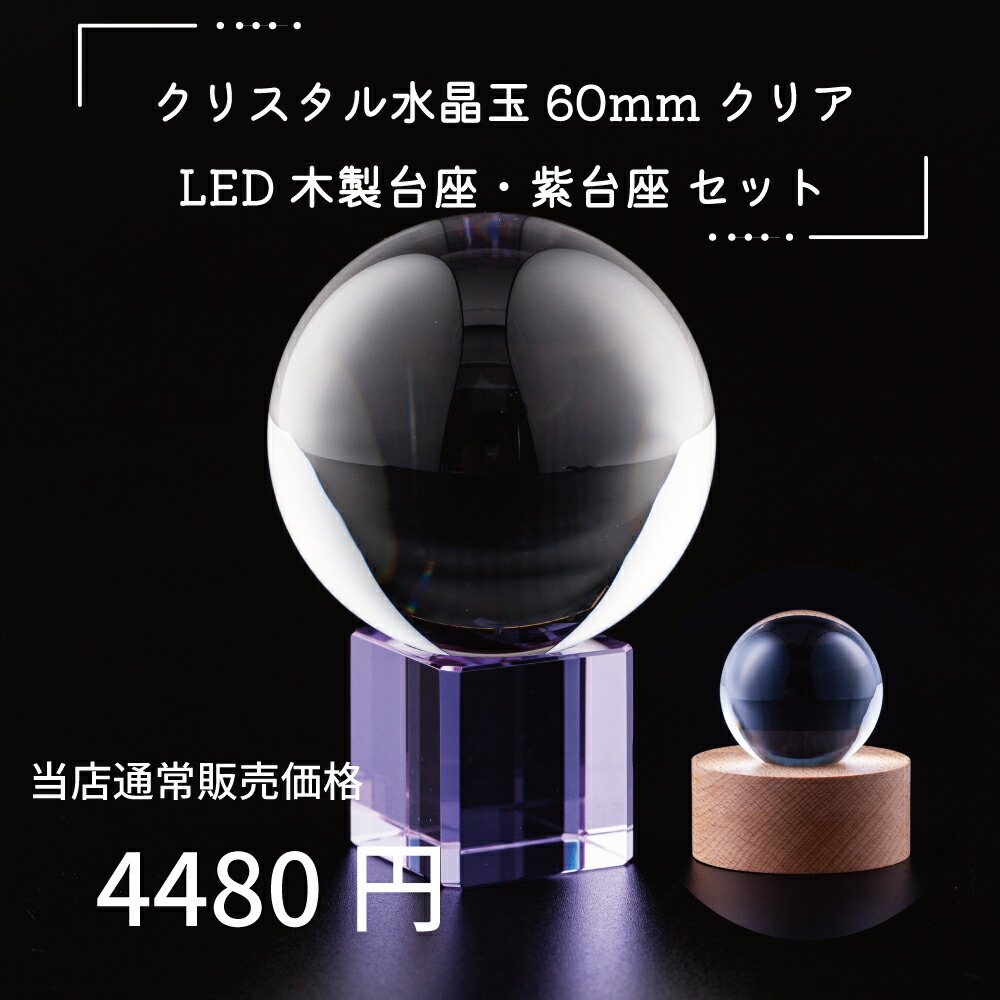 楽天市場】クリスタル 無色透明 水晶 風水 グッズ 置物 金運