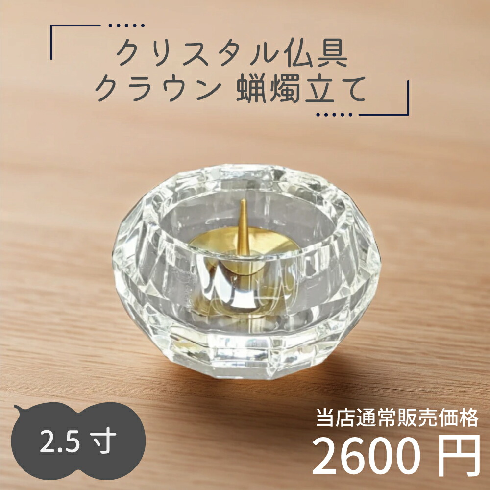 楽天市場】キャンドル ロウソク立て ろうそく立て ロウソク