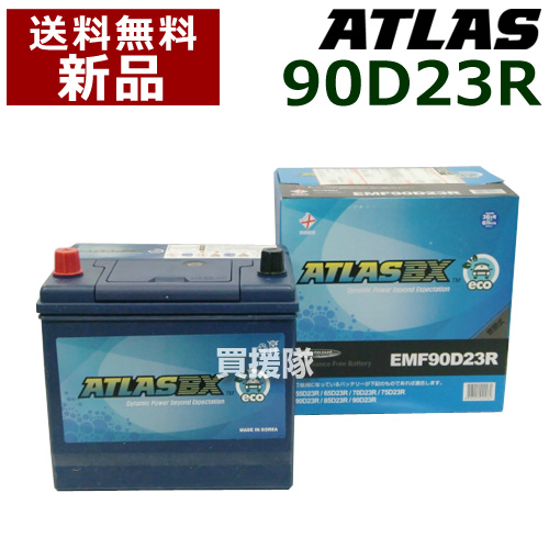 楽天市場 アトラス 充電制御車用 バッテリー Emf 90d23r 密閉式 互換品 55d23r 65d23r 70d23r 75d23r 80d23r Atlas カーバッテリー 価格 90d23 おしゃれ おすすめ Cb99 買援隊2号店