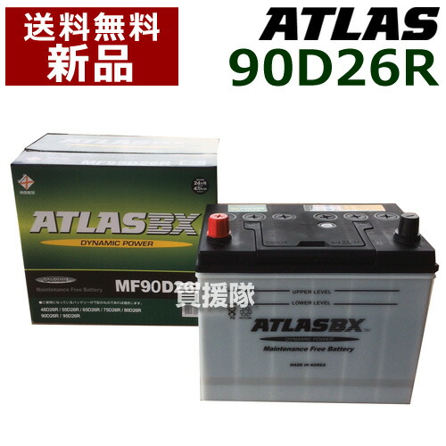 楽天市場】アトラス アイドリングストップ車用バッテリー Q-85