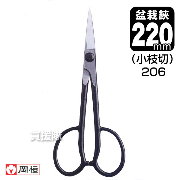 楽天市場】岡恒 刈込鋏65型 ショートハンドル（園芸用はさみ）No.231【おしゃれ おすすめ】 [CB99]：買援隊2号店