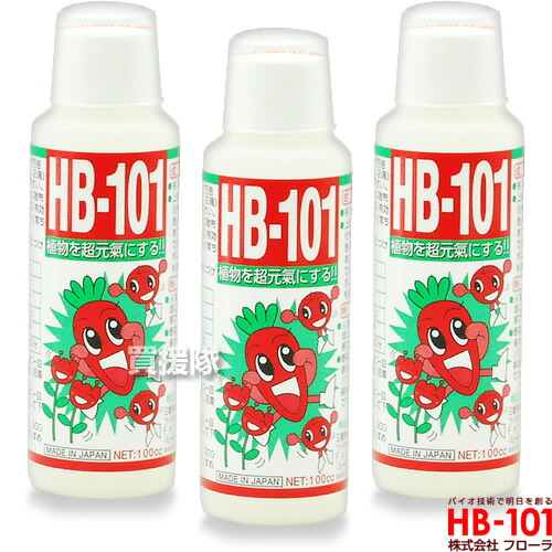 【3本セット 合計300cc】HB-101 100cc 天然植物活力液【フローラ HB101 肥料 野菜作り 園芸 土づくり 土壌改良 安心 無害 天然 活力剤 植物 家庭菜園 100cc 活力液】【おしゃれ おすすめ】 [CB99]｜買援隊2号店