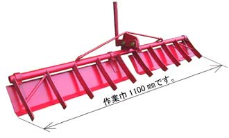 ホンダ こまめF210-F220用 レーキ1100 サポート付 10588【おしゃれ おすすめ】 [CB99]