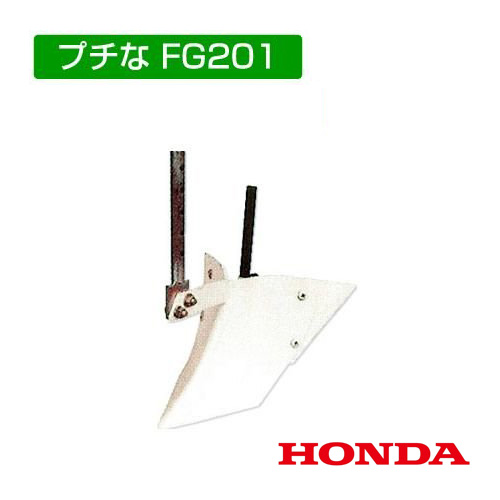 値引 楽天市場 ホンダ 耕運機アタッチメント Fg1 Fv0兼用ホイルリッチャー ワイド Honda ミニ 小型 耕運機 耕耘機 耕うん機 トラクタ トラクター アタッチメント おしゃれ おすすめ Cb99 買援隊2号店 レビューで送料無料 Www Entraide Ma