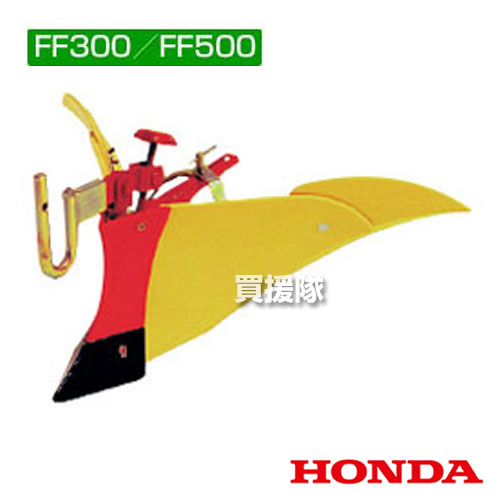 ホンダ サラダ菜FF300・FF500用 ニュー黄色 培土器(尾輪皆無) 11012【耕耘機 耕運機 耕うん機 差し押さえ 管理すること機 やり方機 培土機】【今めかしい おすすめ】 [CB99]