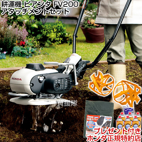 HONDA ホンダ　FV200 ピアンタ　ガス式管理機、耕運機　動作確認済み‼️ p120223-fv200_01.jpg