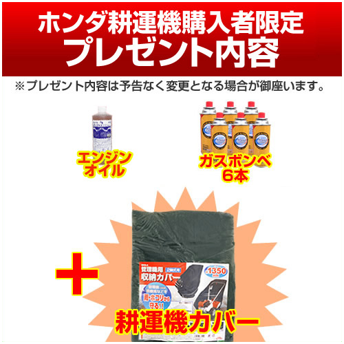 ホンダ 農業機器 カセットボンベ式ガス耕うん機 ピアンタ Fv0 Honda カバー付 耕うん機 耕耘機 耕運機 送料無料 耕耘機 Honda 家庭菜園 ミニ 小型 耕うん機 家庭用 激 安 父の日 30坪用クラス おしゃれ おすすめ Cb99 楽ギフ 名入れ 送料無料 買援隊2