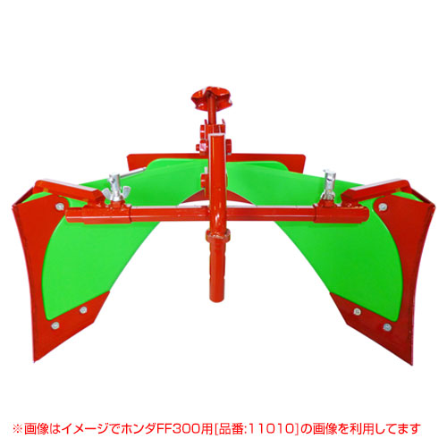 ホンダ こまめF220用 ML培土器 11447
