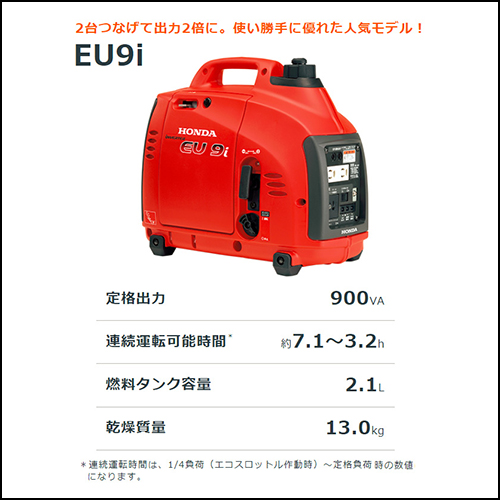 発電機 インバーター 格段に優れた ホンダ 送料無料 インバーター発電機 防災 電動工具本体 災害 エンジン 家庭用 価格 非常用 送料無料 発電機 Honda 発電機 業務用 Eu9i Jn1 ホンダ 発電機 インバーター Eu9i Jn1 発電機 ホンダ Honda Eu9i Jn1 家庭用 発電機 業務用