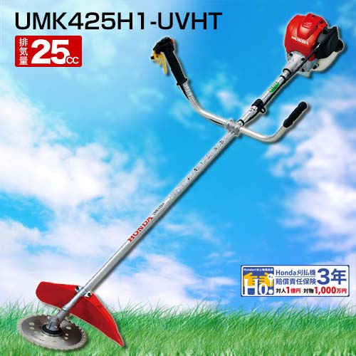 楽天市場】草刈り機 エンジン式 ホンダ 刈払機 草刈機 UMK425-UVJT [CB99] : 買援隊2号店