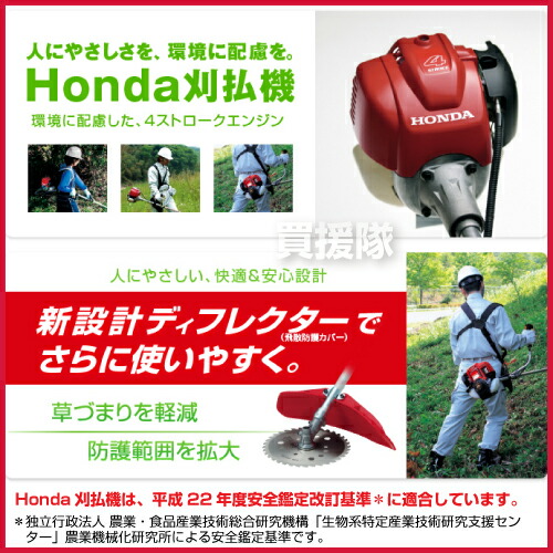 ホンダ 4サイクル エンジン草刈り機 Uハンドルタイプ パーツ 排気量25cc Umk425h1 Uvht 草刈機 パーツ 刈払機 肩掛タイプ 刈払機 除草 家庭用 エンジン式オススメ Honda 草刈機 肩掛タイプ 低燃費 低騒音 ホンダ正規販売店 買援隊2号店 ホンダ正規販売店 おすすめの