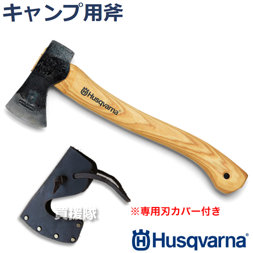 楽天市場 ハスクバーナ 手斧 38cm 正規品 キャンプ用斧 Husqvarna 純正 斧 薪割り キャンプ薪割り ハンドアックス アウトドア 木こりオノ 作業斧 手工具 切断 ハスク おしゃれ おすすめ Cb99 買援隊2号店