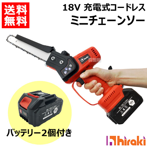 ニシガキ工業 チェンソー研研（充電池・充電器付き） N819 1台／セット