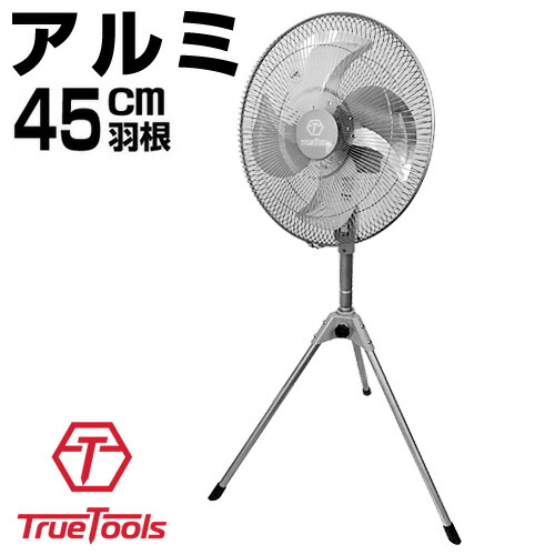 御勤め用 扇風機 工業プラント扇風機 45珊 ヒラキ ナカトミ製 工業プラント扇 照明ランプ型 HKS-450 【 ナカトミ 45珊 工業プラント扇 軽銀 羽毛 Truetools 工業プラント用 工業プラント扇風機 大型扇風機 三脚架型 サーキュレーター 循環過程 送風機 豪然たる 大型 気違い 実業用 豪然たる 御勤め用扇風機 今めかしい おすすめ】