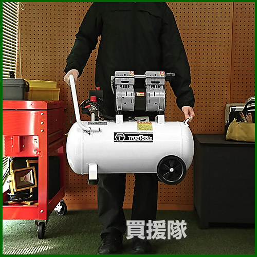 Truetools エアーコンプレッサー 静音 Trto Sc39l タンク容量39l オイルレス 750w 1馬力 100v