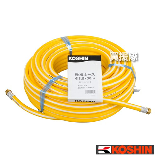 楽天市場】セフティ3 動噴ホース 30M I-14 4.0MPa PF1/4付 スプレー