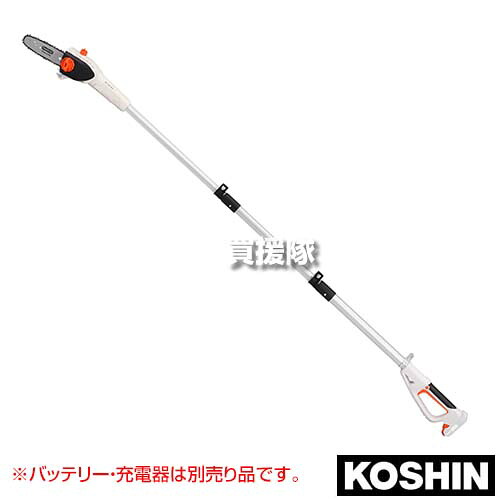 工進 申し受ける式ポールチェンソー18V [本体のみ/蓄電池・申し受ける器別売] SPS-180TN 【チェーンソー チェンソー ソー 枝打ち 枝打ち機 枝打機 切り調える 枝払い 枝切り 高枝切り 申し受ける 蓄電池 コードレス チェーン店 チェン 伐】【今めかしい おすすめ】[CB99]