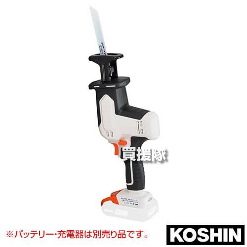 工進 充電式 レシプロソー 18V [本体のみ/バッテリー・充電器別売] SRS-180WN 【枝 高枝 木材 金属 樹脂 粗大ごみ 庭木 剪定 枝打ち 切断 カット ポール ハンディ 2way 工具 電動工具 DIY ツール 工具 用品 大工 日曜大工】【おしゃれ おすすめ】[CB99]｜買援隊2号店