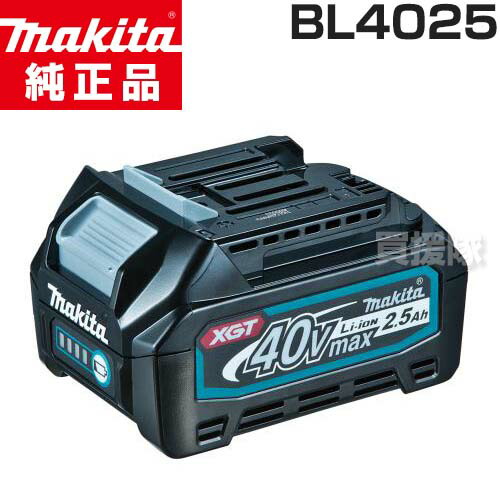 楽天市場】マキタ 純正 バッテリー 40Vmax BL4080F (A-73368) 日本仕様