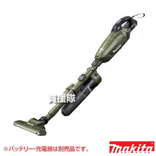 マキタ 40Vmax 充電式 クリーナ [本体のみ/バッテリー・充電器別売] アタッチメント付 CL002GZCO 【サイクロンアタッチメント付き コードレス掃除機 充電式クリーナー 紙パック式 掃除機 コードレス バッテリー 静音性】【おしゃれ おすすめ】[CB99]｜買援隊2号店