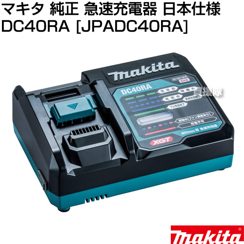 楽天市場】マキタ 純正 40Vバッテリー BL4025 (A-69923) 日本