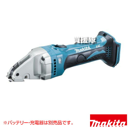 マキタ 18V 充電式ストレートシャー [本体のみ/バッテリー・充電器・ケース別売] JS161DZ 【切断能力 軟鋼板1.6mm ステンレス板1.2mm アルミニウム板2.5mm 両刃式シャーブレード 軽量 コンパクト 充電式 コードレス 工】【おしゃれ おすすめ】[CB99]