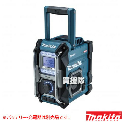 マキタ 40Vmax 充電式 ラジオ [本体のみ/バッテリー・充電器別売] MR002GZ 【充電式携帯ラジオ ラジオ 防じん 防水 Bluetooth 大音量 高音質ステレオ USB機器充電可能 現場 朝礼 放送 アウトドア 正規品 工具 電動工具】【おしゃれ おすすめ】[CB99]