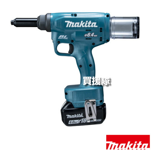 マキタ 18V 充電式リベッタ RV250DRG 【18Vリチウムイオンバッテリー エア式同等 高速締結 φ2.4～6.4mm マンドレルコンテナ リベット保持機構 LEDライト ケース付 充電式 コードレス 工具 電動工具 DIY ツール 工具】【おしゃれ おすすめ】[CB99]