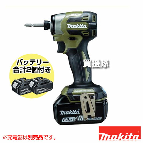 マキタ 充電式インパクトドライバ オリーブ [本体・バッテリーのみ/充電器別売] TD173DXO 【ドライバー インパクト 電動ドリル 純正 正規品 日本仕様 工具 電動工具 DIY ツール 用品 大工 日曜大工 穴あけ 穴 ネジ 充電式 バッテリー式 充電】【おしゃれ おすすめ】 [CB99]｜買援隊2号店