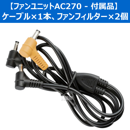 バートル13VリチウムイオンバッテリーAC260&ファンAC270セットエアークラフト専用2021年モデル【BURTLE空調ウェア作業服作業着上着ワークウェア用オプション交換メンズ夏熱中症対策暑さ対策充電式空気循環おしゃれおすすめ】