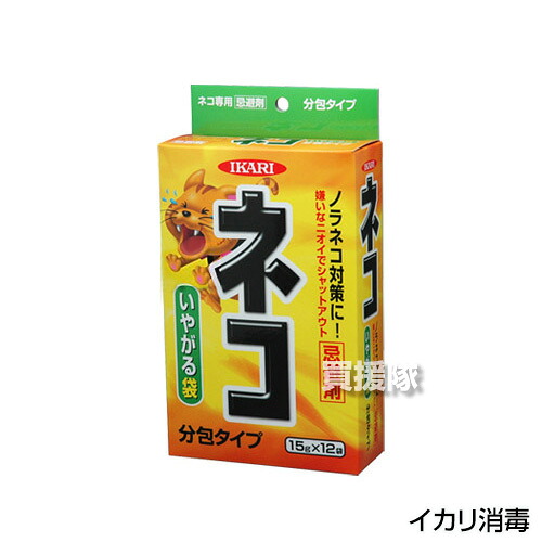 《法人限定》イカリ消毒 ネコ専用いやがる袋 (15g×12袋)×24箱セット 【防獣 駆除 防獣対策 獣 商品 アニマル 獣よけ 除け 動物 忌避 忌避剤 野良猫 ノラネコ のらねこ ネコ対策 猫対策 野良猫対策 ノラネコ対策 猫】【おしゃれ おすすめ】[CB99]