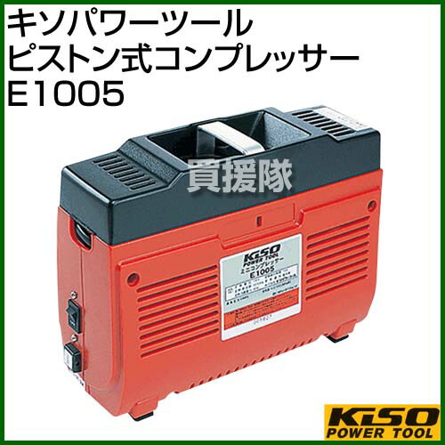 美しい キソパワーツール ピストン式コンプレッサー E1005 コンプレッサー 塗装 日曜大工 充填 風船 自動車 車 タイヤ 農機具 洗浄 エアー コンプレッサー プロクソン Proxxon おしゃれ おすすめ Cb99 買援隊2号店 正規激安 Www Trailconnections Com