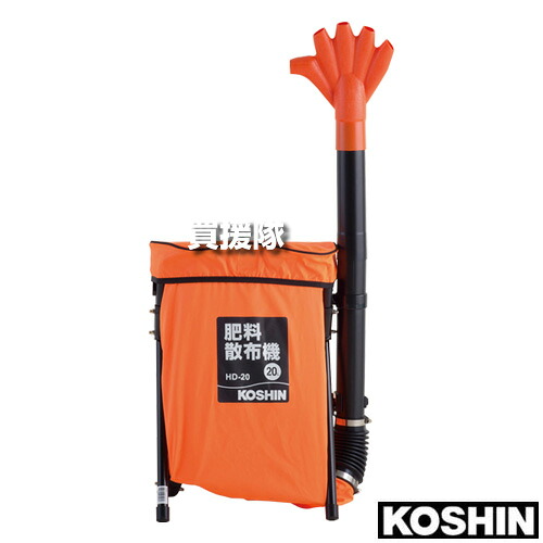 工進 肥やし拡散させる機 20L 固定ディスク-20 【KOSHIN 肥やし 拡散させる機 肥やし 拡散させる 身寄り家庭菜園 家庭菜園 園芸 畜産 防疫 小型 小型拡散させる機 拡散させる器 散粉 肥やし拡散させる機 散粒機 除草 除草剤】【今めかしい おすすめ】[CB99]