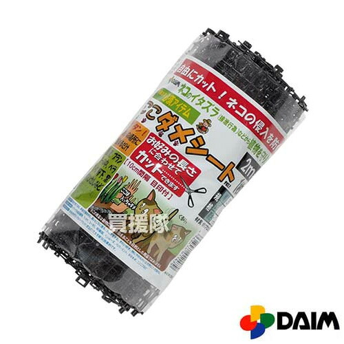 第一ビニール 猫よけ ここダメシート 30cm×2m巻 （12個セット） [カラー:ブラック] 【猫よけ対策 猫よけ グッズ シート マット セット 猫よけ 猫撃退 猫退治 猫除け イタズラ防止 野良猫対策 のら猫 のら犬 野良犬 】【おしゃれ おすすめ】[CB99]