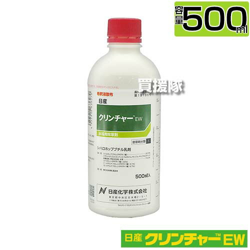 日産化学 クリンチャーEW 500ml NSCM-636270 【水稲用 除草剤 雑草 園芸 薬剤 薬 安心 ノビエ キシュウスズメノヒエ アゼガヤ 雑草防除 除草効果 移植水稲 直播水稲 移植後 発芽後 5葉期 6葉期 農業 資材】【おしゃれ おすすめ】[CB99]