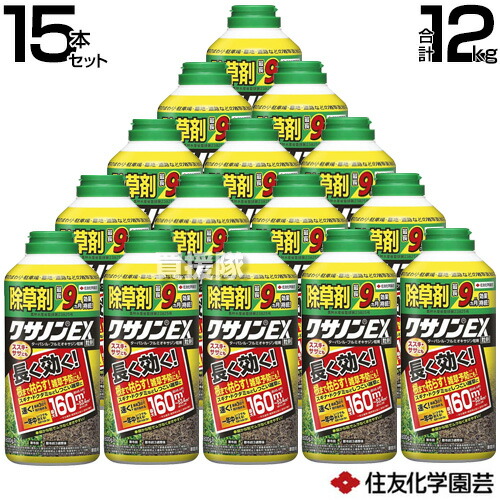 住友化学園芸 クサノンEX粒剤 800g×15本 合計12kg 【除草剤 根まで枯らす 雑草 草 予防 雑草 対策 雑草対策 園芸 薬剤 薬 庭 駐車場 墓地 道路 公園 庭園 ススキ ササ スギナにも 粒剤 ヨモギ カタバミ セイタカアワダチソウ ヤブガラシ】【おしゃれ おすすめ】[CB99]