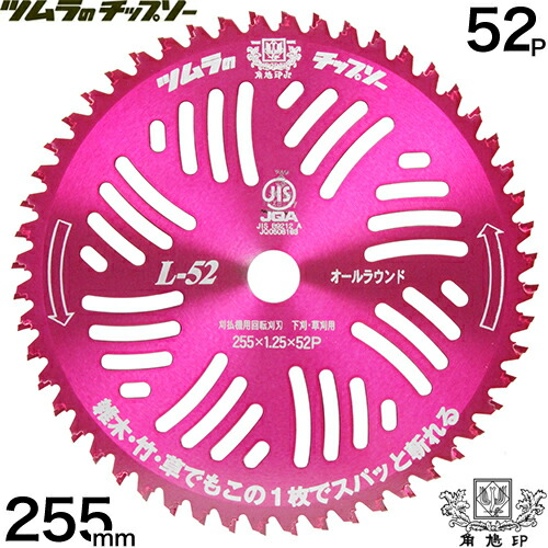 tumura-255-l-52p_0.jpg