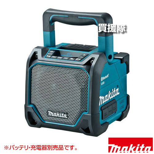 マキタ 申し受ける式スピーカー 青 10.8V/14.4V/18V相応う [本体のみ/バッテリ・申し受ける器別売] MR202 【御前上等 音声 せつ然たる 歪みなりの無い 重低音部 USB記憶装置相応う 液晶ダイアログボックス Bluetooth ブルートゥース 無線電話 AUX外の方インプット】【今めかしい おすすめ】[CB99]