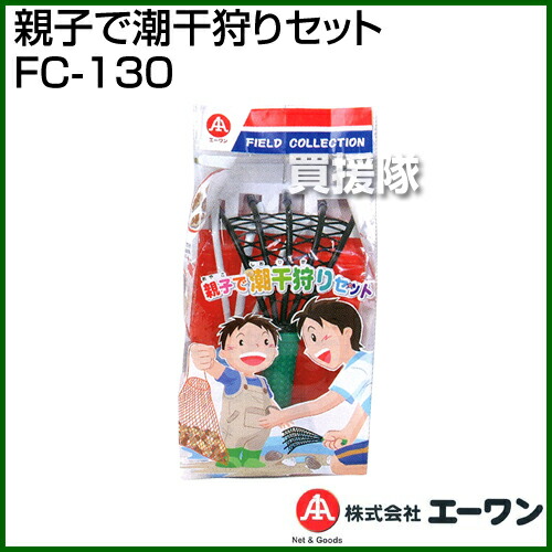 楽天市場 エーワン 親子で潮干狩りセット Fc 130 アウトドア アウトドア マリン ビーチ用品 ビーチ用品 水遊びグッズ 水遊びグッズ 潮干狩り 貝採り 貝取り おしゃれ おすすめ Cb99 買援隊2号店