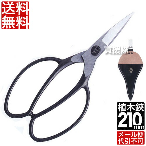 楽天市場】【日本製】岡恒 植木ハサミ No.201 [皮サック付]【 植木鋏 A