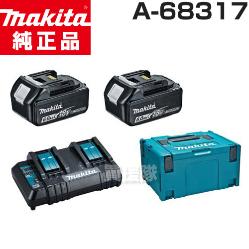 マキタ 純然たる パワーソースキットSH1 A-68317 定め事品 日本遣りくち 新品 【申し受ける式 乾電池式 電動 乾電池 取り替えっこ品 オプション 替え 物の具 diy チャーヂャー チャージャー makita 定め事品 マキタ 純然たる 申し受ける器 日本遣りくち マキタ定め事取りまわし店】【今めかしい おすすめ】[CB99]